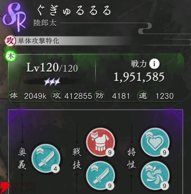 『地獄楽 パラダイスバトル（パラバト）』