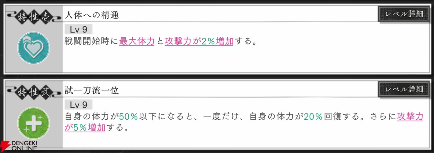 『地獄楽 パラダイスバトル（パラバト）』