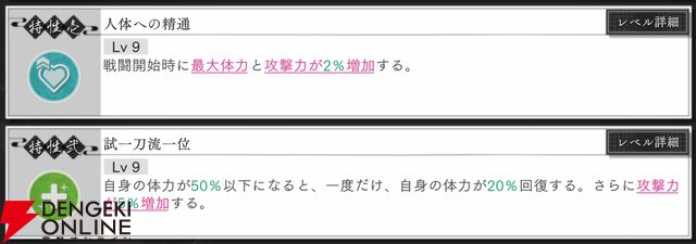 『地獄楽 パラダイスバトル（パラバト）』
