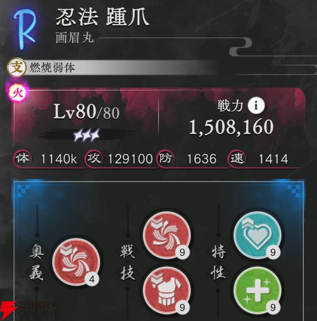 『地獄楽 パラダイスバトル（パラバト）』