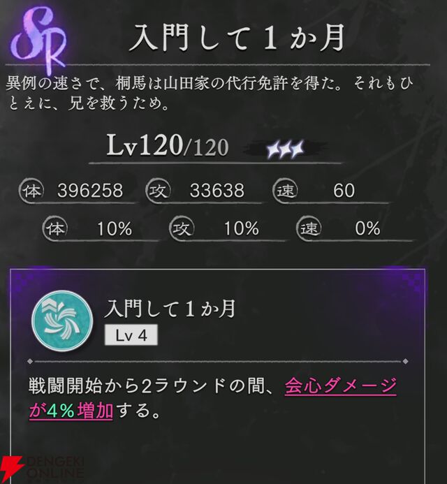 『地獄楽 パラダイスバトル（パラバト）』