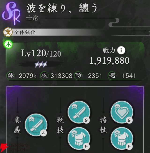 『地獄楽 パラダイスバトル（パラバト）』