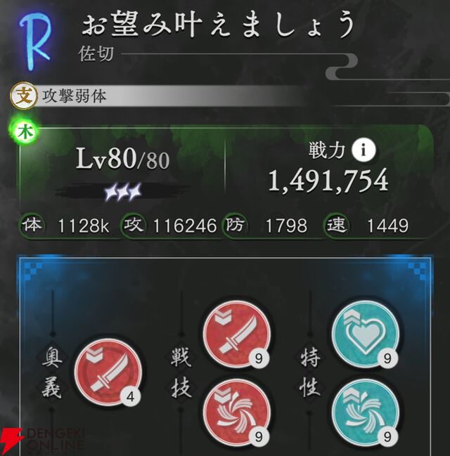 『地獄楽 パラダイスバトル（パラバト）』