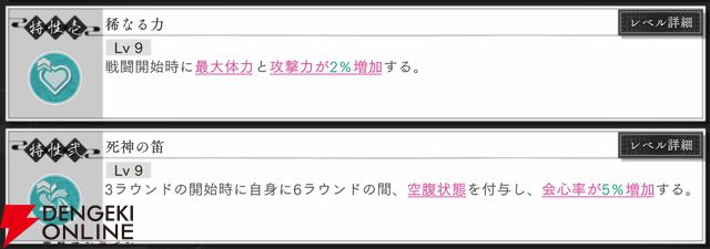 『地獄楽 パラダイスバトル（パラバト）』