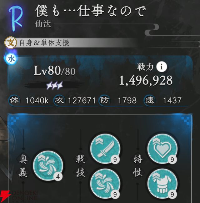 『地獄楽 パラダイスバトル（パラバト）』