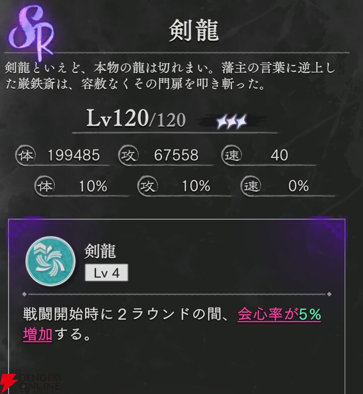 『地獄楽 パラダイスバトル（パラバト）』