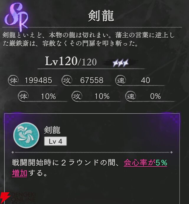 『地獄楽 パラダイスバトル（パラバト）』