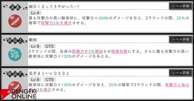 『地獄楽 パラダイスバトル（パラバト）』