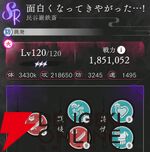 『地獄楽 パラダイスバトル（パラバト）』