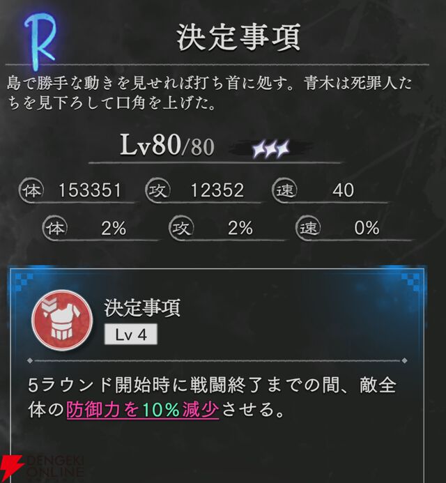 『地獄楽 パラダイスバトル（パラバト）』