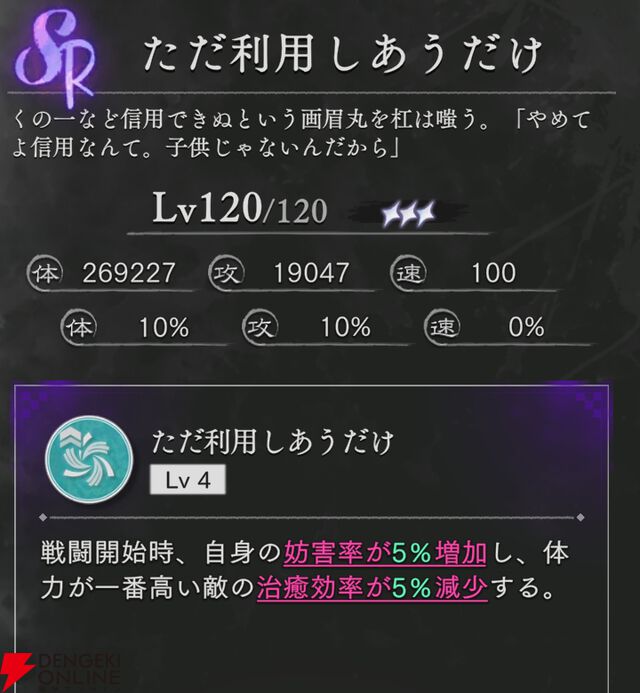 『地獄楽 パラダイスバトル（パラバト）』