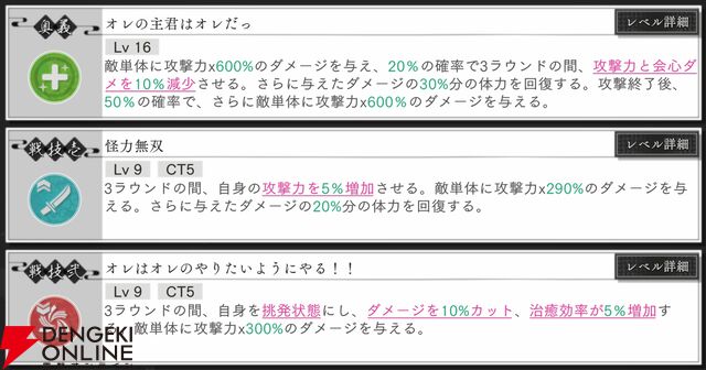 『地獄楽 パラダイスバトル（パラバト）』