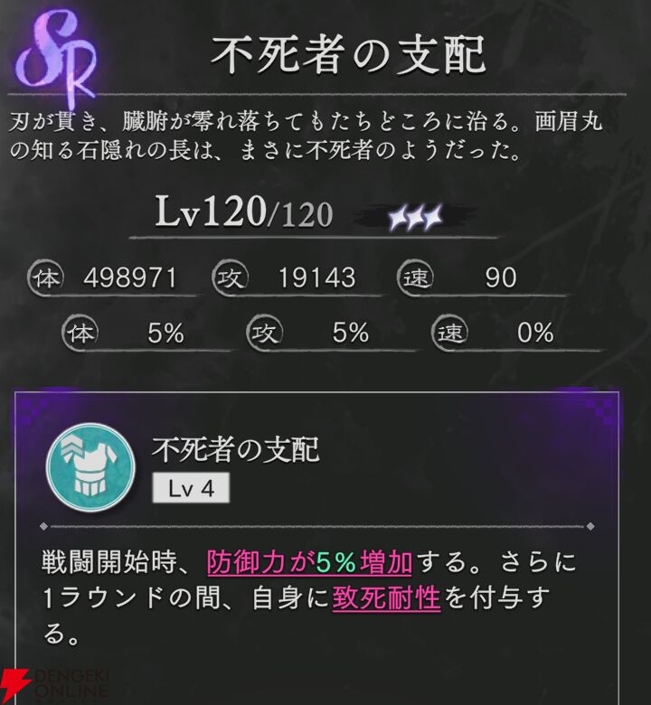 『地獄楽 パラダイスバトル（パラバト）』