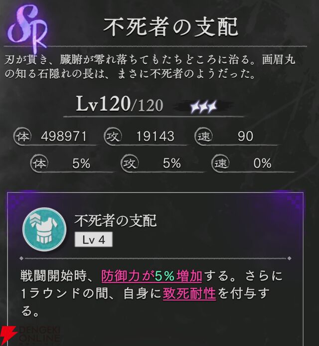 『地獄楽 パラダイスバトル（パラバト）』