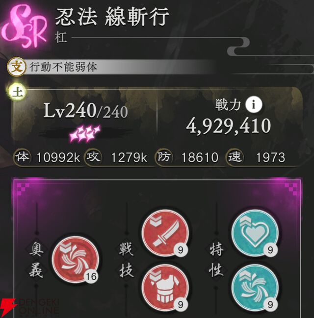 『地獄楽 パラダイスバトル（パラバト）』