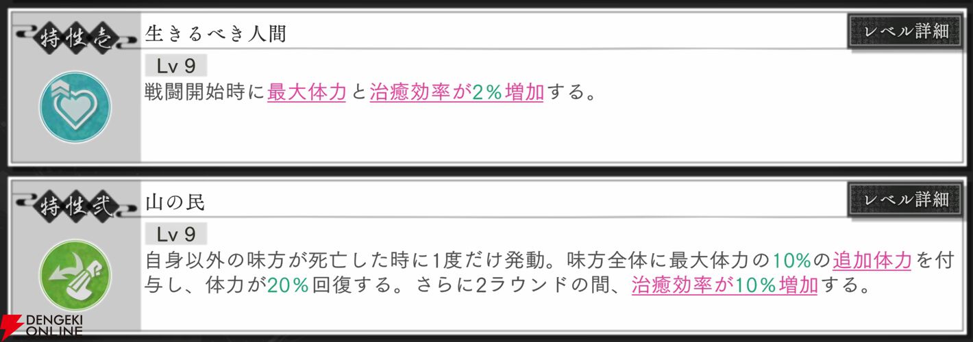 『地獄楽 パラダイスバトル（パラバト）』