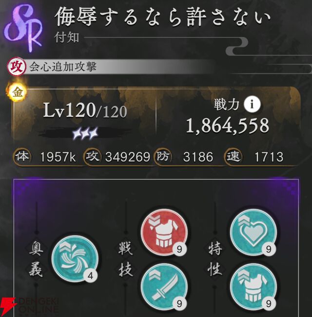 『地獄楽 パラダイスバトル（パラバト）』