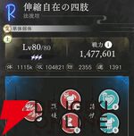 『地獄楽 パラダイスバトル（パラバト）』