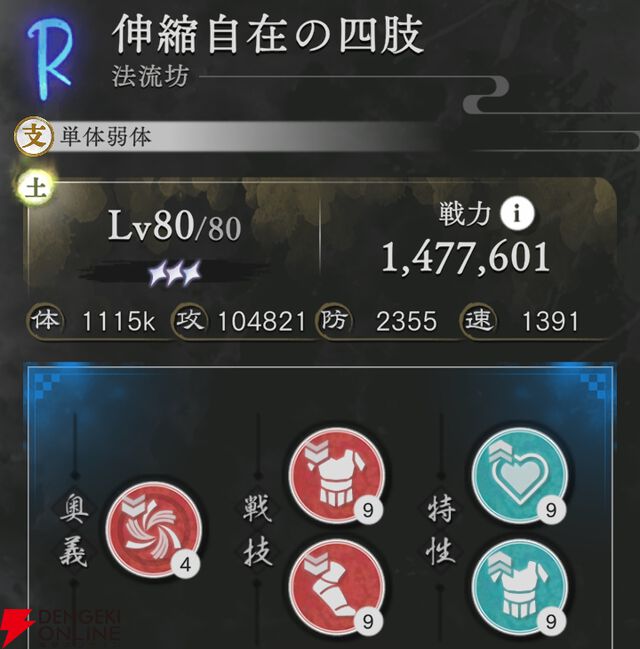 『地獄楽 パラダイスバトル（パラバト）』