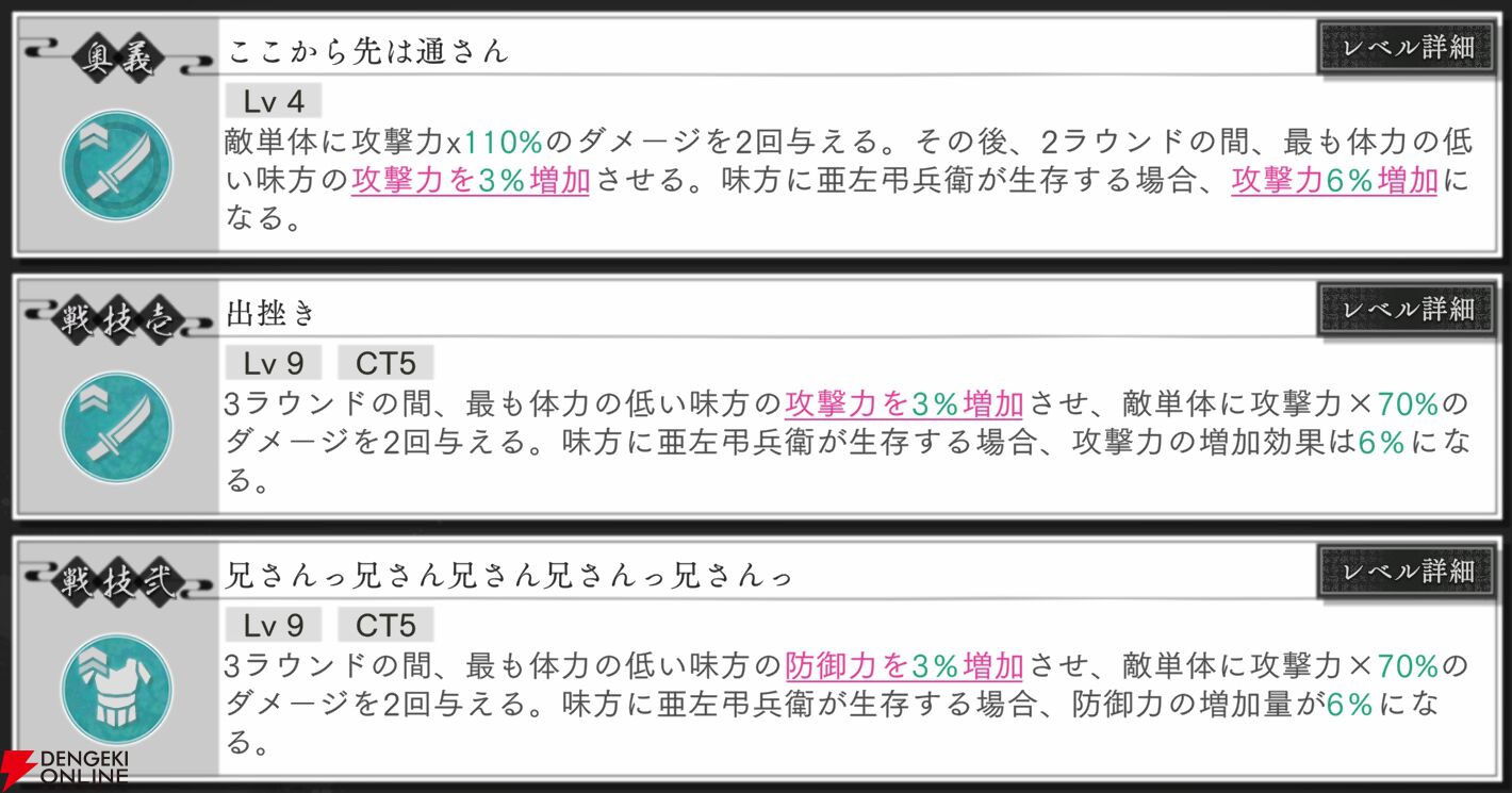 『地獄楽 パラダイスバトル（パラバト）』