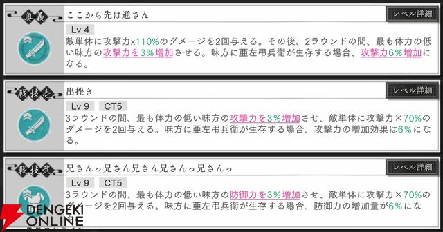 『地獄楽 パラダイスバトル（パラバト）』