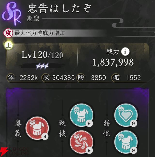 『地獄楽 パラダイスバトル（パラバト）』