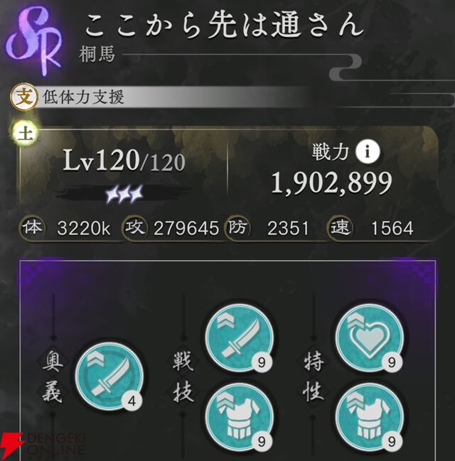 『地獄楽 パラダイスバトル（パラバト）』