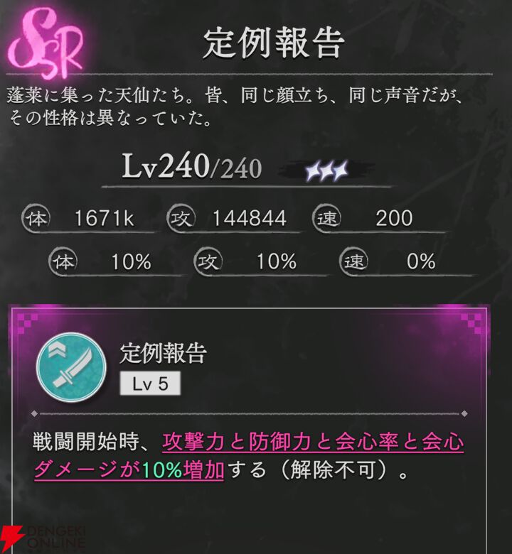 『地獄楽 パラダイスバトル（パラバト）』