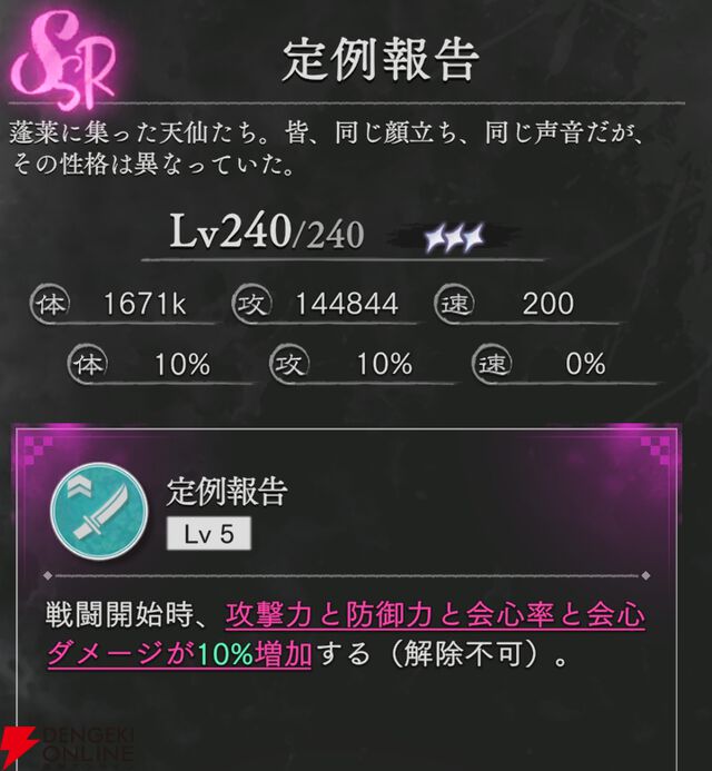 『地獄楽 パラダイスバトル（パラバト）』