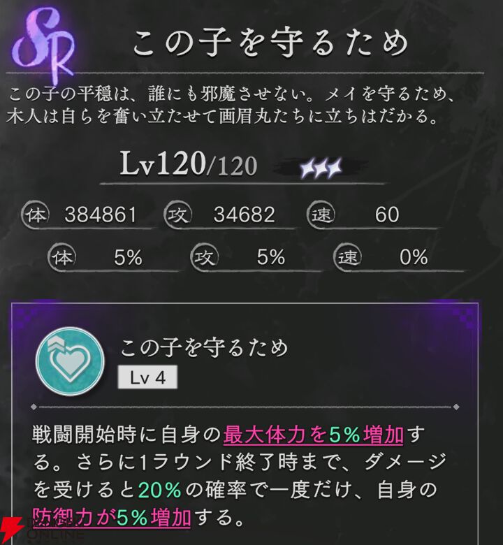 『地獄楽 パラダイスバトル（パラバト）』