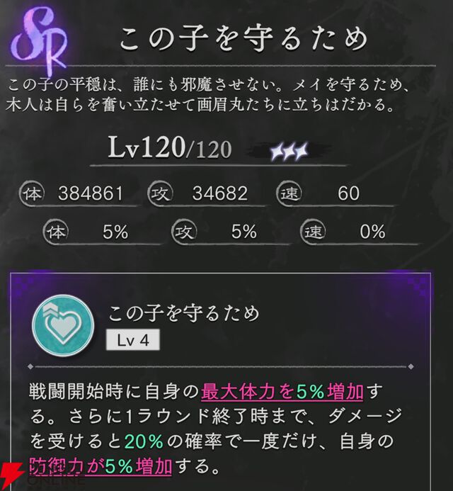 『地獄楽 パラダイスバトル（パラバト）』