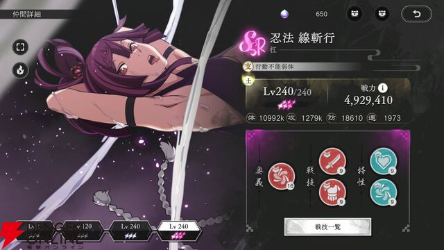 『地獄楽 パラダイスバトル（パラバト）』