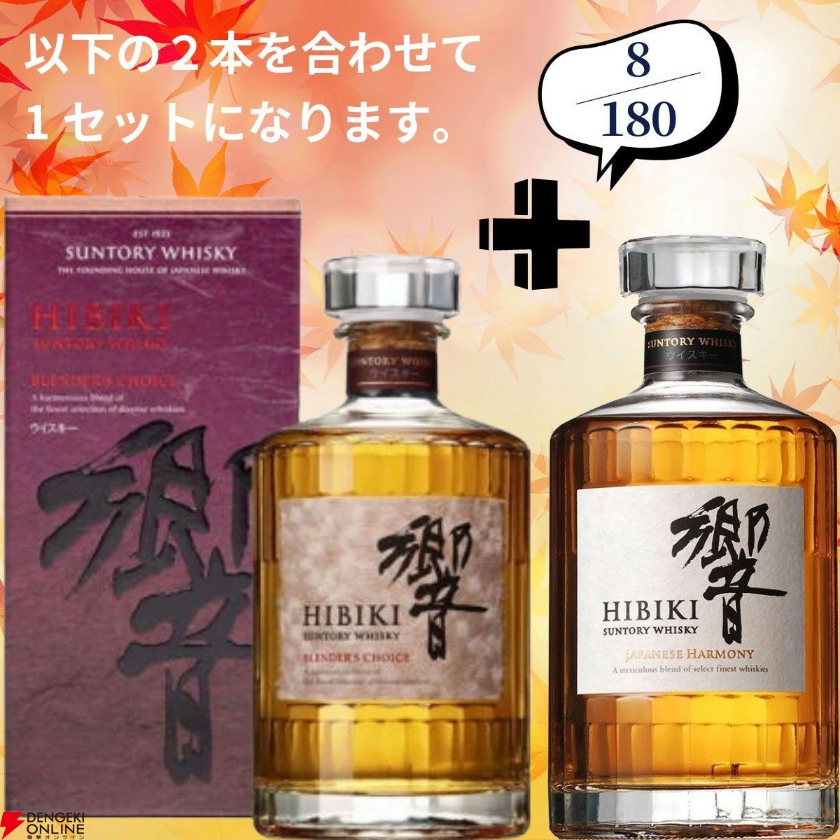 まだ終わっていなかった豪華創業祭！ 22,000円で余市12年＋余市10年