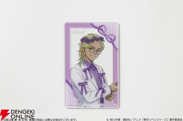 『東京リベンジャーズ』