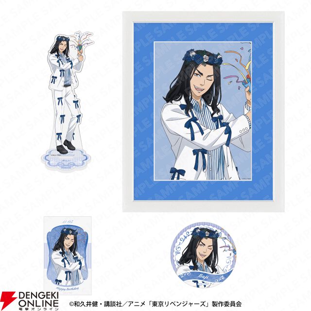 『東京リベンジャーズ』