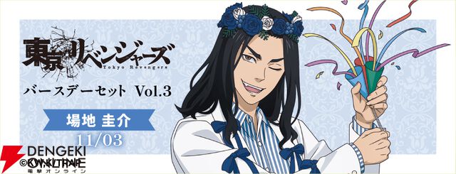 『東京リベンジャーズ』