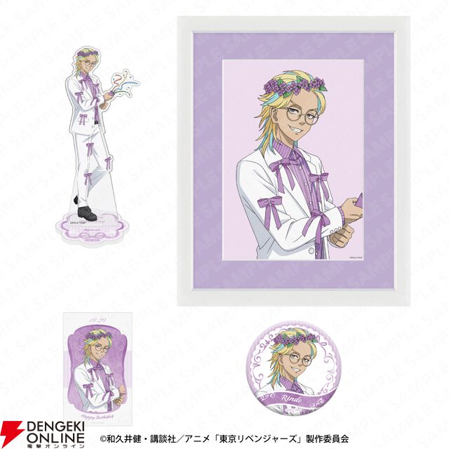 『東京リベンジャーズ』