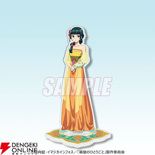 『薬屋のひとりごと』