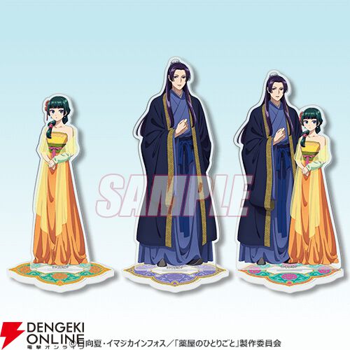 『薬屋のひとりごと』