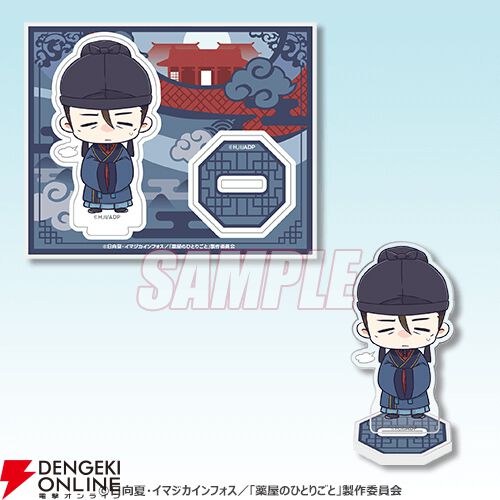 薬屋のひとりごと』“宴会”をテーマにしたオンラインくじが復刻