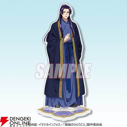 『薬屋のひとりごと』