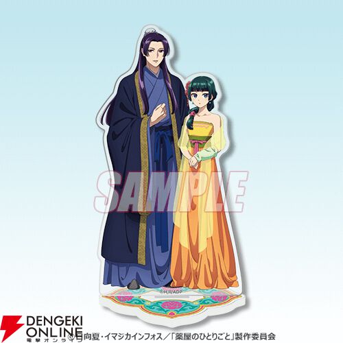 『薬屋のひとりごと』