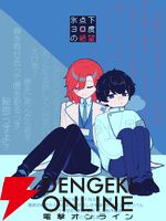 生存エンドが存在しない短編ビジュアルノベル『氷点下30度の絶望』無料配信