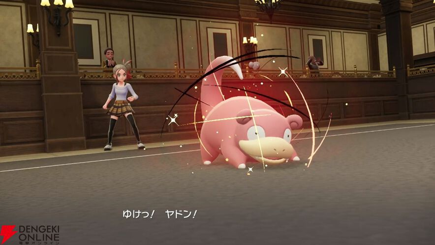 ポケモンレジェンズZ-A】シリアルコードでもらえるヤドンは何が特別