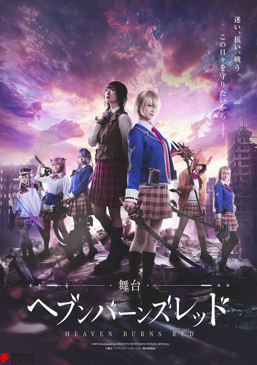 舞台『ヘブバン』原作声優＆歌唱陣も続々観劇＆太鼓判。公演は残り5日、千秋楽の11/9はお得なライブ配信も！