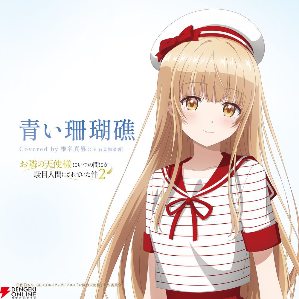 椎名真昼 山口ver キャラファイングラフ 椎名真昼 山口ver キャラファイングラフ 【公式通販】