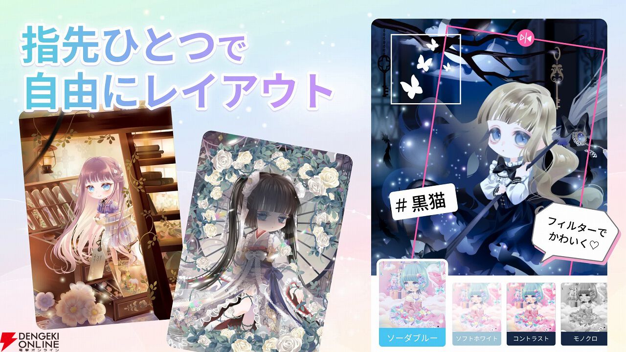 『conpeito by SELFY』2026年2月2日にサービス終了。カワイイお人形をコーディネートして遊ぶ着せ替えアプリ