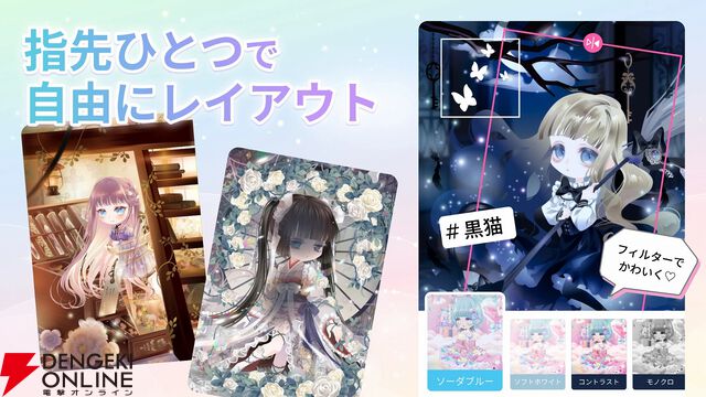 『conpeito by SELFY』2026年2月2日にサービス終了。カワイイお人形をコーディネートして遊ぶ着せ替えアプリ