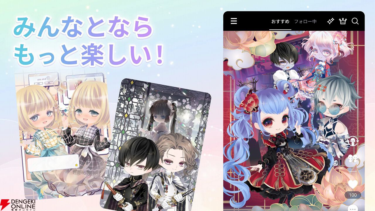 『conpeito by SELFY』2026年2月2日にサービス終了。カワイイお人形をコーディネートして遊ぶ着せ替えアプリ