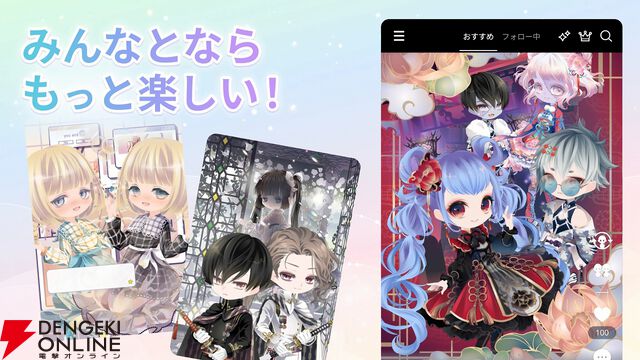 『conpeito by SELFY』2026年2月2日にサービス終了。カワイイお人形をコーディネートして遊ぶ着せ替えアプリ